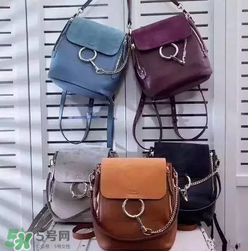 chloe faye雙肩包有幾種顏色？蔻依faye雙肩包顏色有哪幾種？