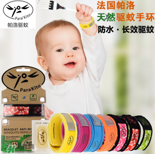 parakito驅(qū)蚊手環(huán)成分有哪些？parakito驅(qū)蚊手環(huán)成分介紹