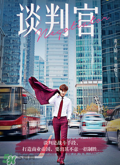 翻譯官2什么時(shí)候上映？翻譯官2上映時(shí)間