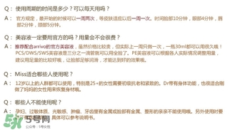 miss arrivo美容儀怎么樣？miss arrivo副作用