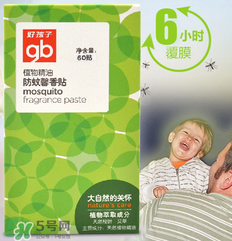 好孩子驅(qū)蚊貼怎么樣？好孩子驅(qū)蚊貼有效嗎？