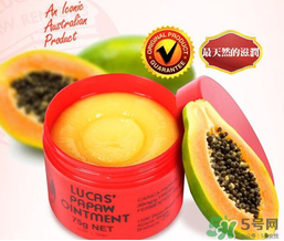 lucas papaw ointment保質(zhì)期多久？lucas papaw木瓜膏保質(zhì)期