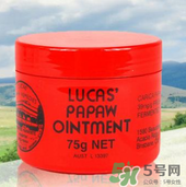 lucas papaw ointment保質(zhì)期多久？lucas papaw木瓜膏保質(zhì)期