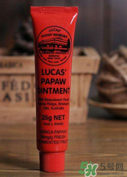 lucas papaw ointment嬰兒能用嗎？lucas 木瓜膏寶寶能用嗎？