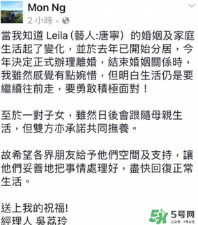 唐寧為什么離婚？唐寧老公是誰為什么離婚？