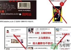 lets die防曬衣怎么辨別真假？let's die防曬衣真假鑒別