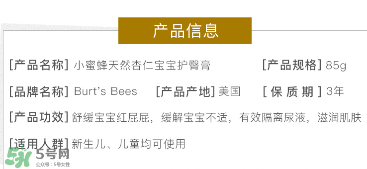 小蜜蜂護(hù)臀膏生產(chǎn)日期怎么看？小蜜蜂護(hù)臀膏保質(zhì)期