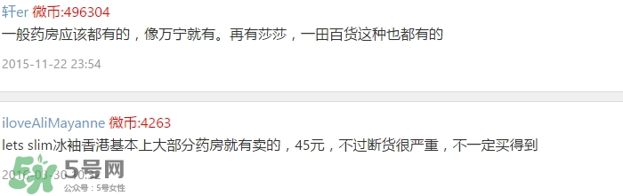 lets slim冰袖怎么樣？let's slim冰袖哪里可以買到？