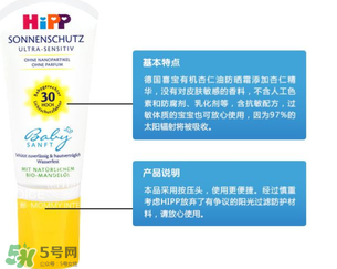 喜寶防曬霜怎么樣？喜寶防曬霜好用嗎？