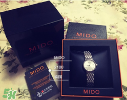 mido美度是什么牌子？美度手表是什么檔次？