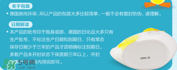 喜寶洗手液保質(zhì)期多久？喜寶洗手液生產(chǎn)日期怎么看？