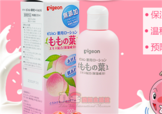 貝親桃子水怎么用？貝親桃子水好用嗎？