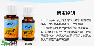 ddrops d3有副作用嗎？ddrops d3有不良反應(yīng)嗎？