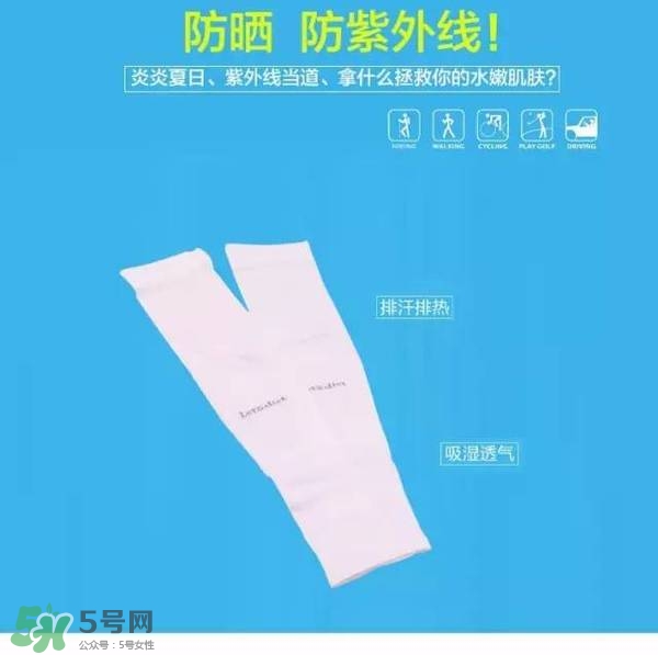 let's die冰袖多少錢？lets die冰袖怎么樣？