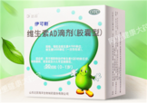 伊可新ad滴劑是魚肝油嗎？伊可新ad滴劑怎么吃？