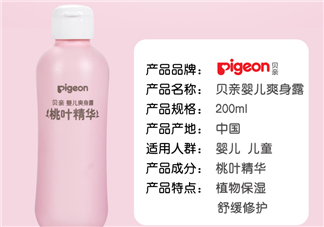 貝親桃子水能涂臉嗎？貝親桃子水可以擦臉嗎？