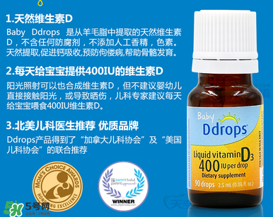 ddrops d3有副作用嗎？ddrops d3有不良反應(yīng)嗎？