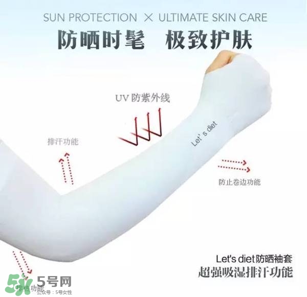 let's die冰袖多少錢？lets die冰袖怎么樣？