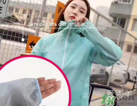 lets die防曬衣怎么辨別真假？let's die防曬衣真假鑒別