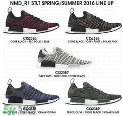 adidas2018新款nmd什么樣？阿迪達(dá)斯nmd2018諜照曝光