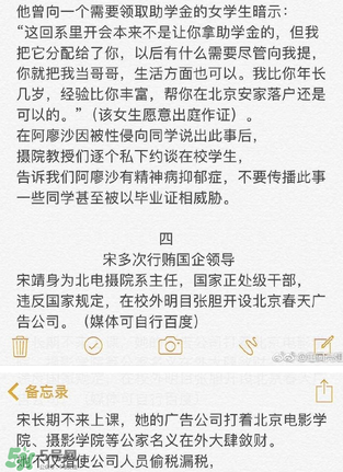 北影阿廖沙是誰？北影阿廖沙事件照片