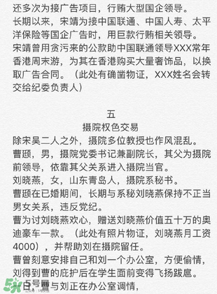 北影阿廖沙是誰？北影阿廖沙事件照片