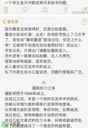 北影阿廖沙是誰？北影阿廖沙事件照片