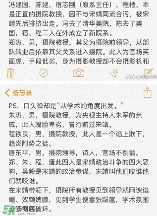 北影阿廖沙是誰？北影阿廖沙事件照片