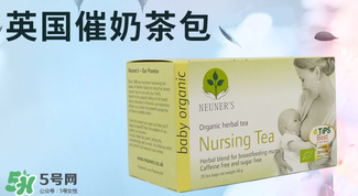 NEUNER'S催奶茶有效果嗎？NEUNER'S催乳茶怎么樣？