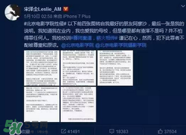 北影阿廖沙微博id叫什么？北影阿廖沙微博名