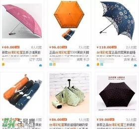 防曬傘什么牌子好？防曬傘品牌推薦