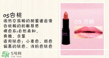 奢華寶貝口紅怎么樣？BEBE POSHE口紅色號試色