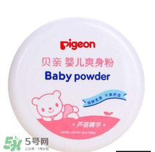 爽身粉對男寶寶有害嗎？男寶寶能用爽身粉嗎？