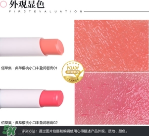 佰草集口紅怎么樣？佰草集口紅色號試色