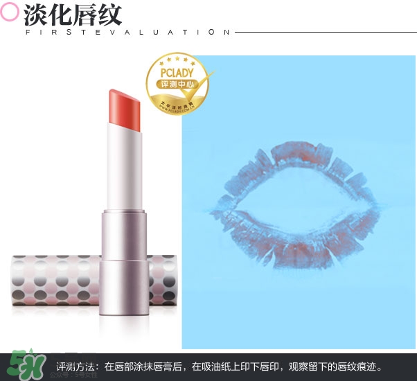 佰草集口紅怎么樣？佰草集口紅色號試色