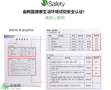 bikit防蚊扣有毒嗎？bikit防蚊扣安全嗎？