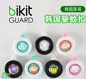bikit防蚊扣有毒嗎？bikit防蚊扣安全嗎？