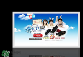 父親節(jié)可以送鞋嗎？父親節(jié)送鞋好嗎？