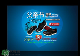 父親節(jié)可以送鞋嗎？父親節(jié)送鞋好嗎？
