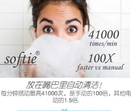 舒米爾電動牙刷哪國的？softie舒米爾電動牙刷怎么樣？