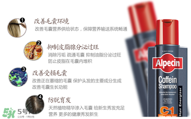 Alpecin洗發(fā)水致癌嗎？Alpecin洗發(fā)水會(huì)致癌嗎？