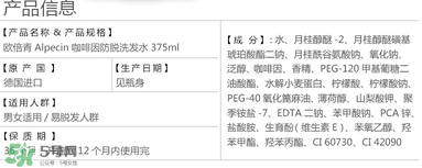 Alpecin洗發(fā)水致癌嗎？Alpecin洗發(fā)水會(huì)致癌嗎？