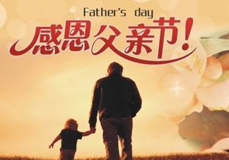 父親節(jié)可以送鞋嗎？父親節(jié)送鞋好嗎？