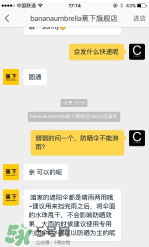 蕉下小黑傘能遮雨嗎？蕉下太陽傘能淋雨嗎？