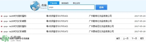 gogotales是什么牌子？是國貨還是韓貨？