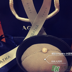 agatha手鏈一般多少錢？agatha手鏈官網(wǎng)價格
