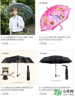 cmon太陽傘怎么樣？cmon太陽傘多少錢？