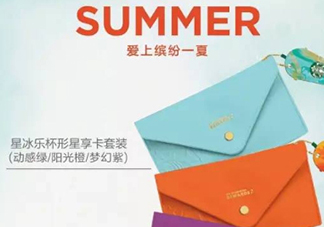 星冰樂杯型星享卡多少錢？星冰樂杯型星享卡款式