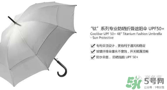 coolibar是什么牌子？coolibar太陽(yáng)傘黑膠還是銀膠