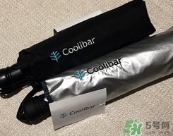 coolibar是什么牌子？coolibar太陽(yáng)傘黑膠還是銀膠